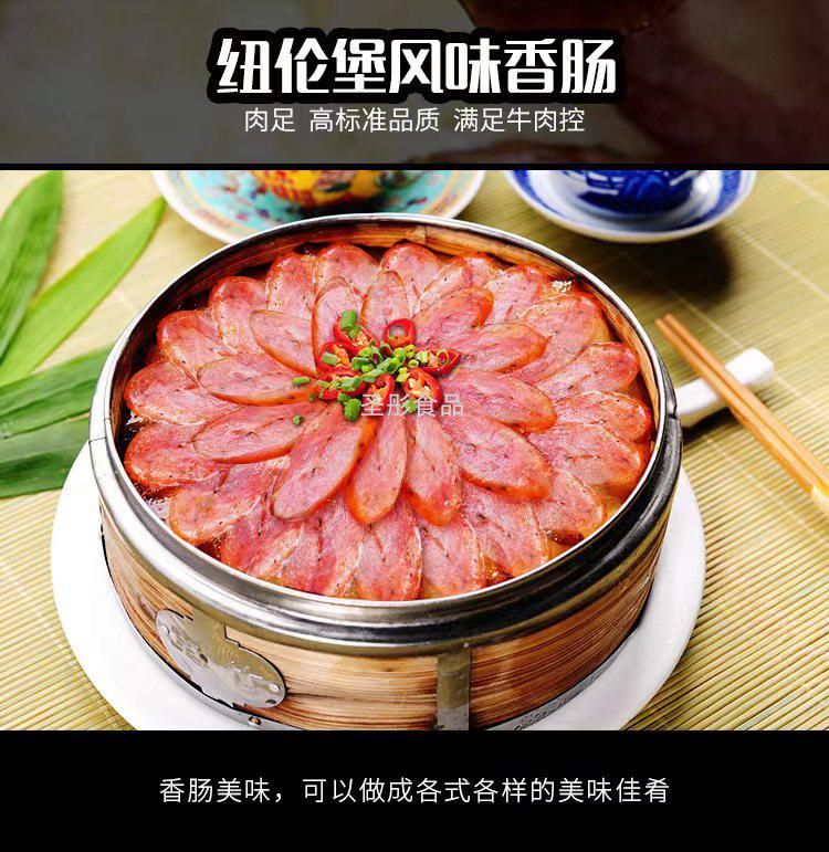 肉腸切片